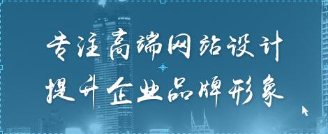上海包頭網站建設