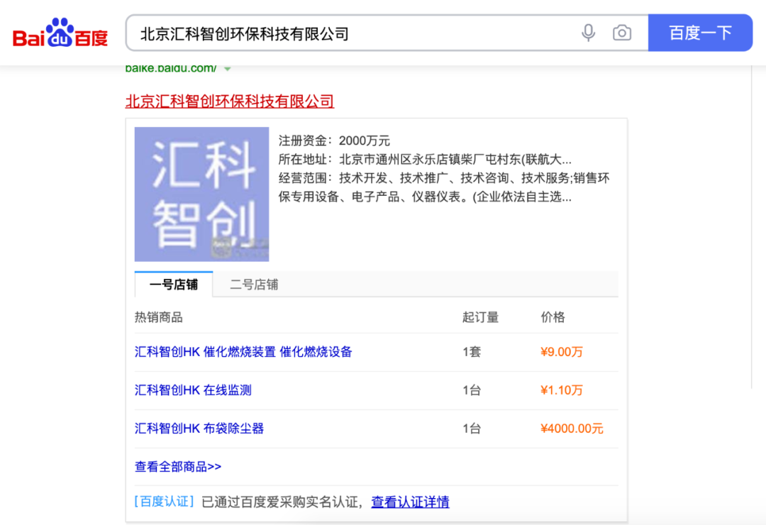 包頭愛采購詳情頁優(yōu)化